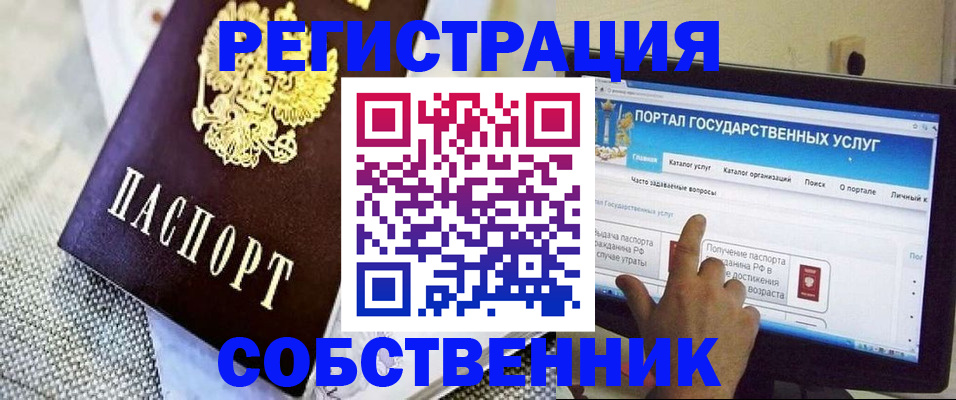 прописка ребенка в Камешково