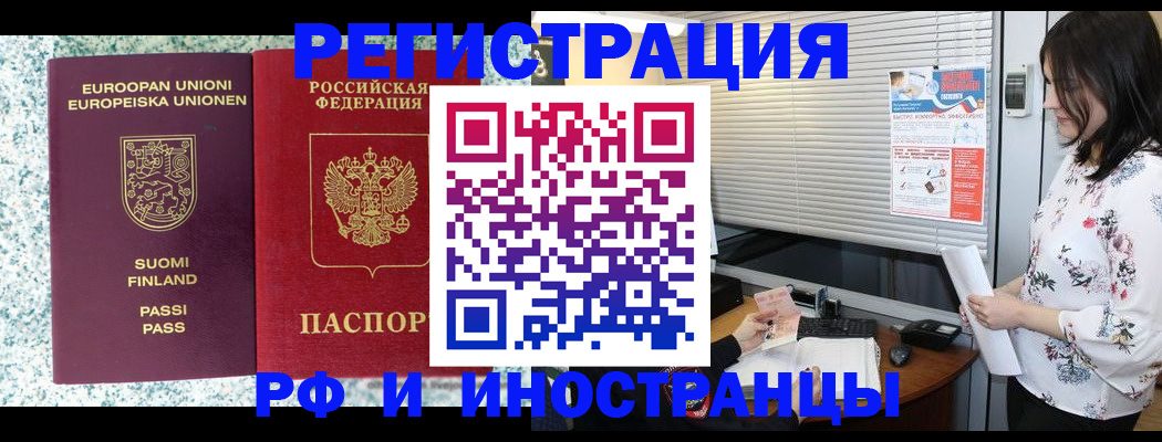 прописка для школы в Камешково