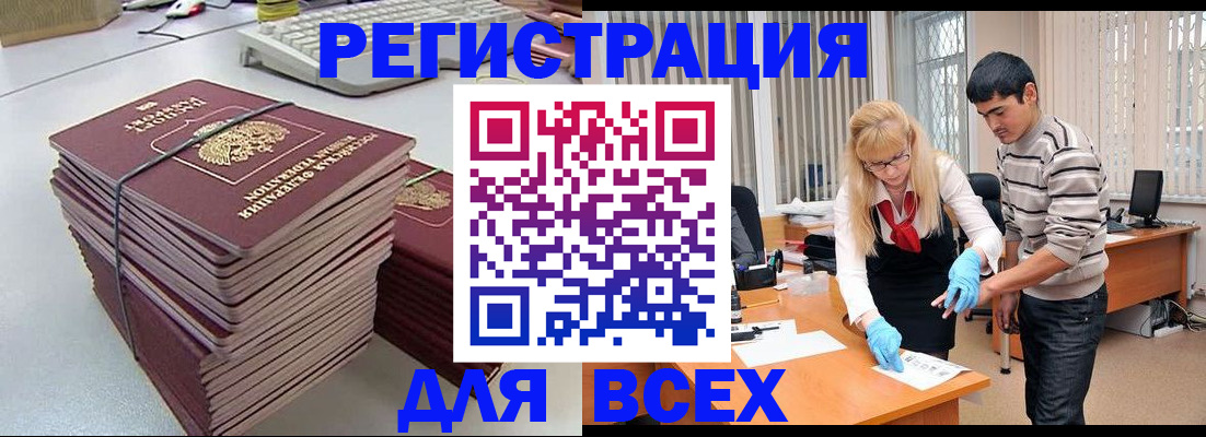прописка для военкомата в Камешково