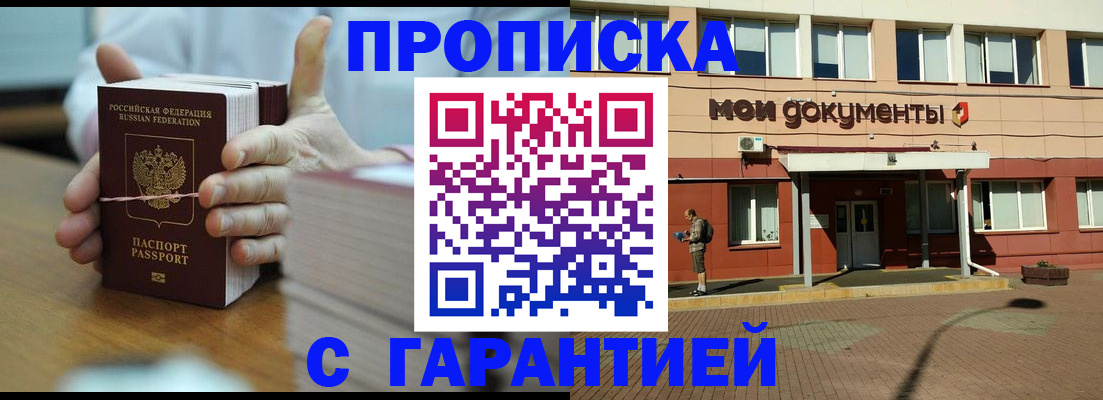 временная регистрация для всех в Камешково