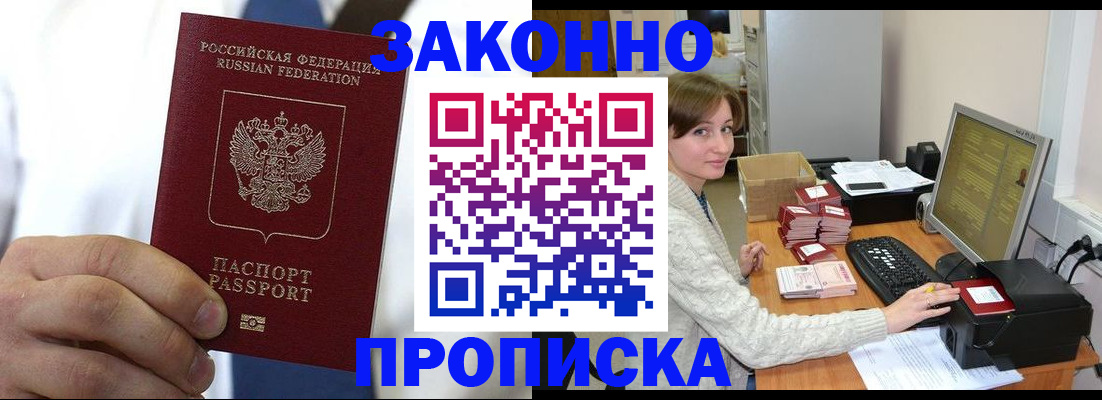 где прописаться в Камешково