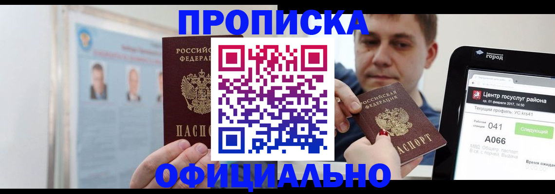 миграционный учет в Камешково