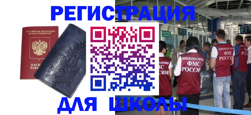 прописка паспорт в Камешково