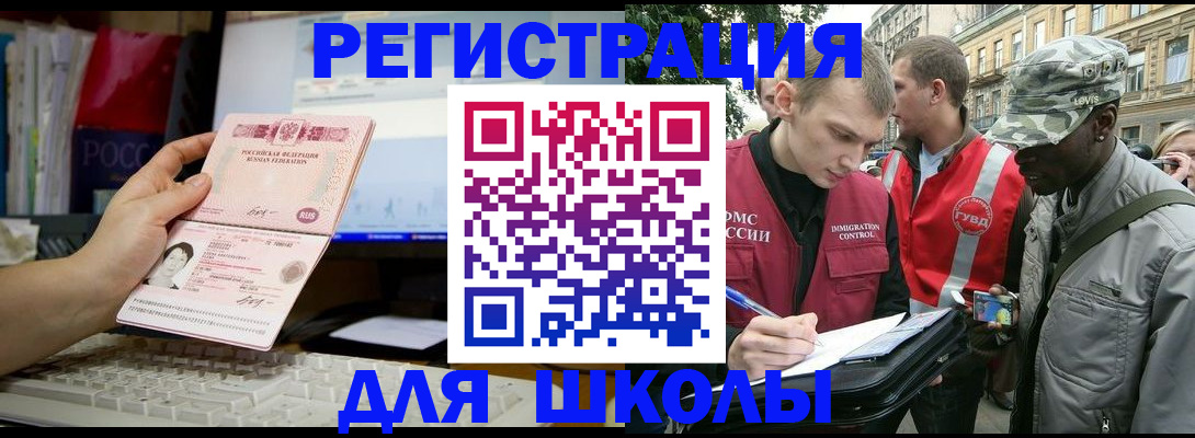 временная регистрация купить в Камешково