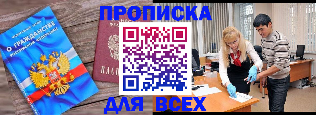 прописка паспорт в Камешково