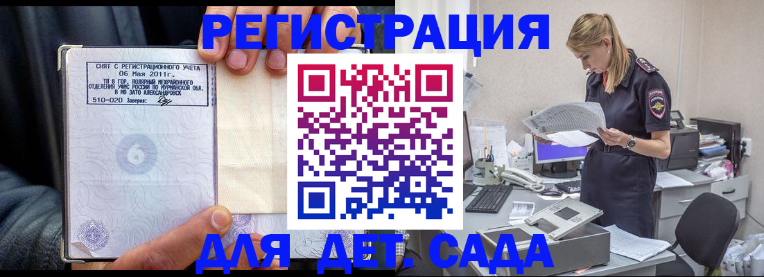 временная регистрация поиск в Камешково