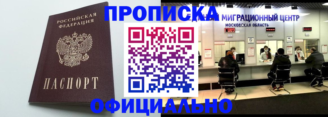временная регистрация законно в Камешково